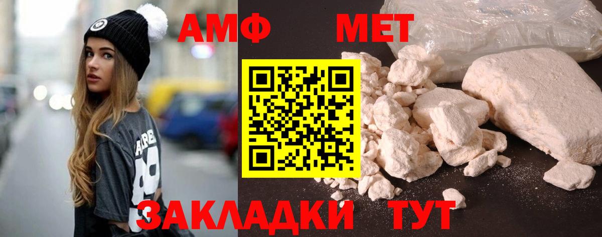 АМФ Розовый Златоуст