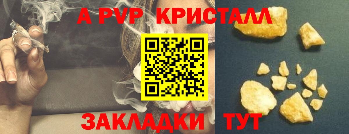 APVP СК Златоуст