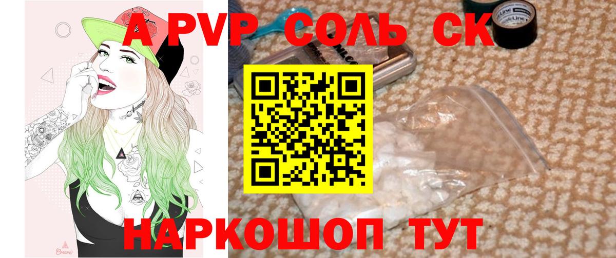 Альфа ПВП СК  Вход с VPN  Златоуст  Alpha-PVP  Альфа ПВП СК КРИС 