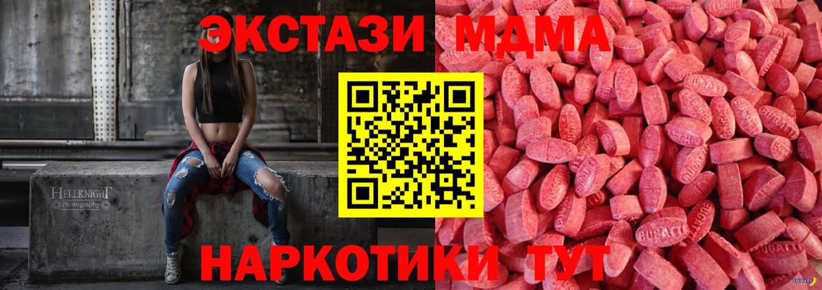 Экстази XTC Златоуст