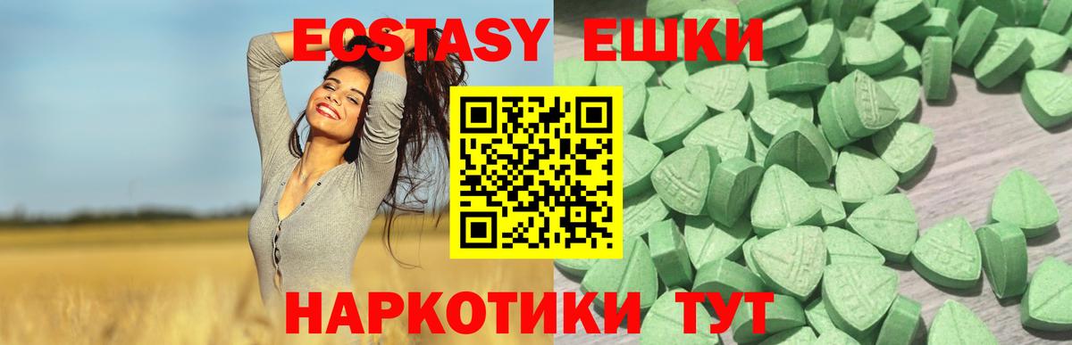 Ecstasy ешки  Экстази DUBAI  маркетплейс состав  Ecstasy  Златоуст  Вход с VPN 