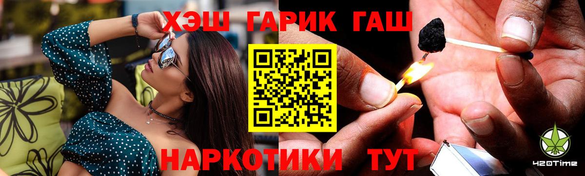 Златоуст  ГАШ Cannabis  Вход с VPN  ГАШ  ГАШ Изолятор 