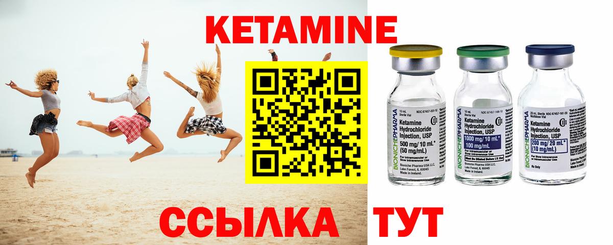 КЕТАМИН VHQ  Вход с VPN  Златоуст 