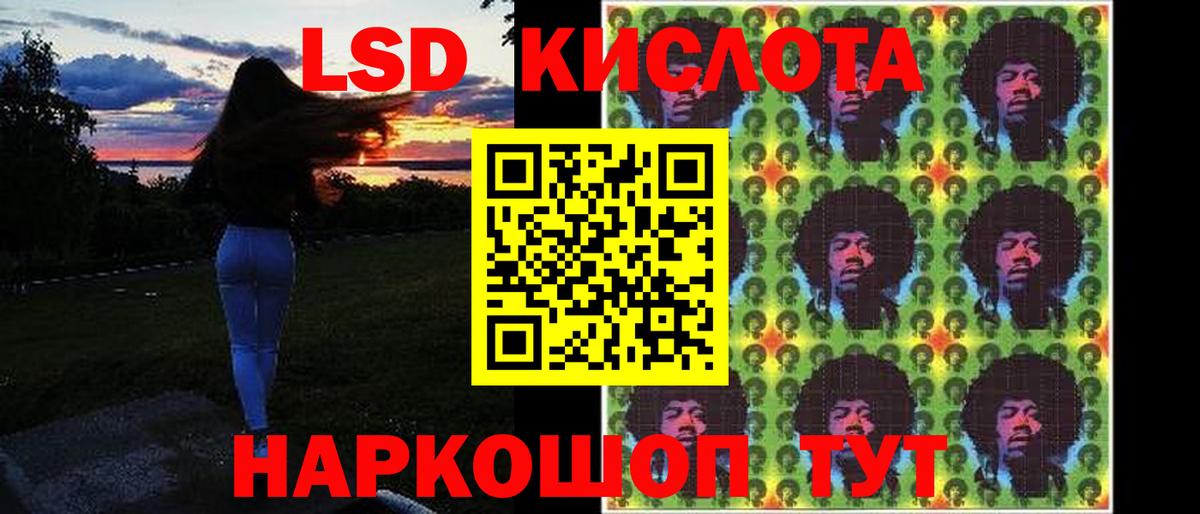 Лсд 25 экстази  ОМГ ОМГ маркетплейс  Вход с VPN  Златоуст  LSD-25 экстази ecstasy 