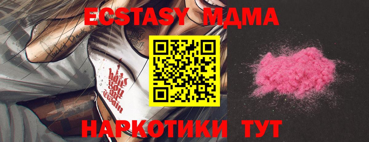 MDMA Molly  МДМА crystal  Златоуст  Вход с VPN 