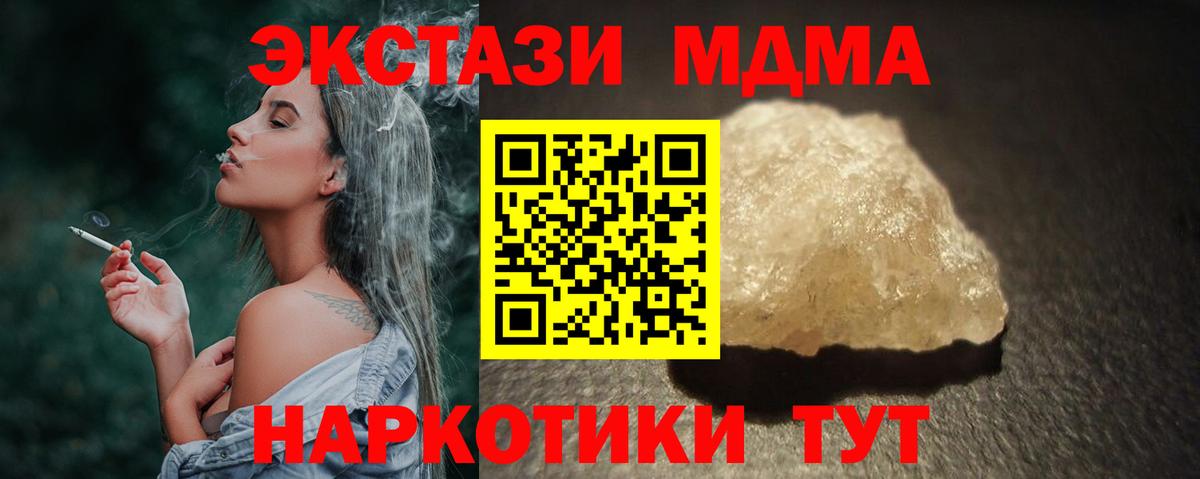 MDMA Molly Златоуст