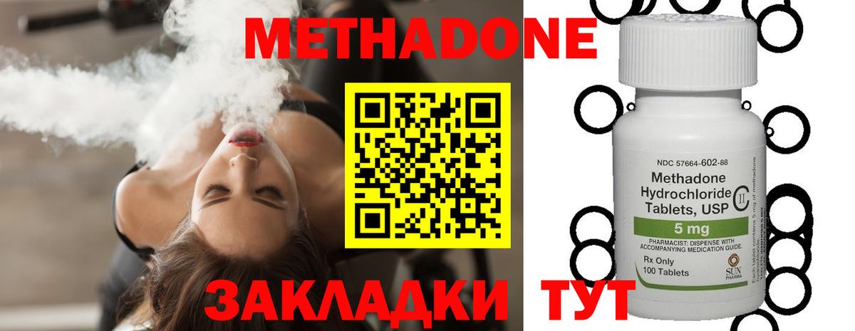 Метадон кристалл  МЕТАДОН белоснежный  Вход с VPN  Златоуст 