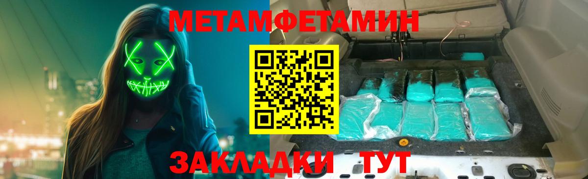 Златоуст  Метамфетамин Methamphetamine  Вход с VPN 