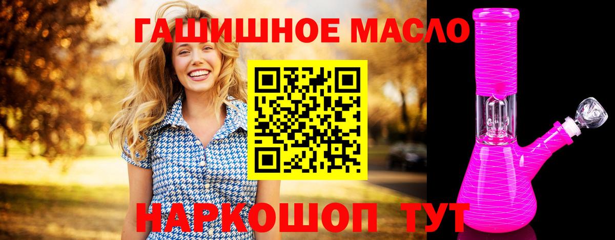 Златоуст  Дистиллят ТГК гашишное масло  Вход с VPN  ТГК вейп с тгк 